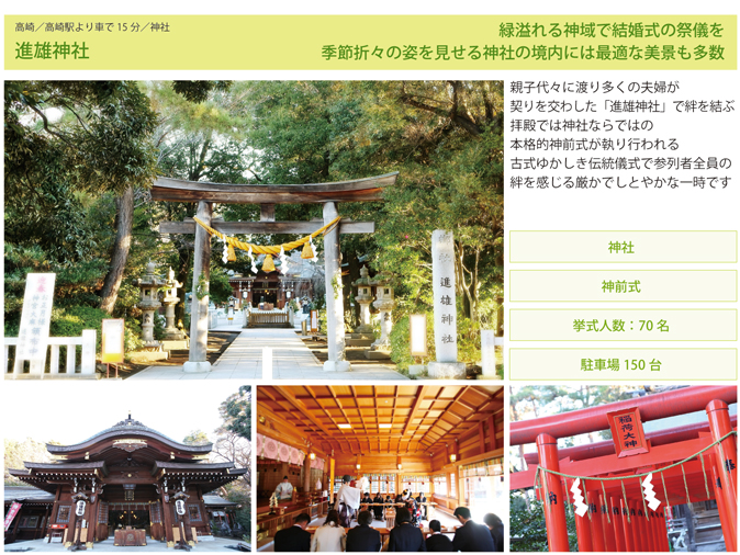 進雄神社.jpg