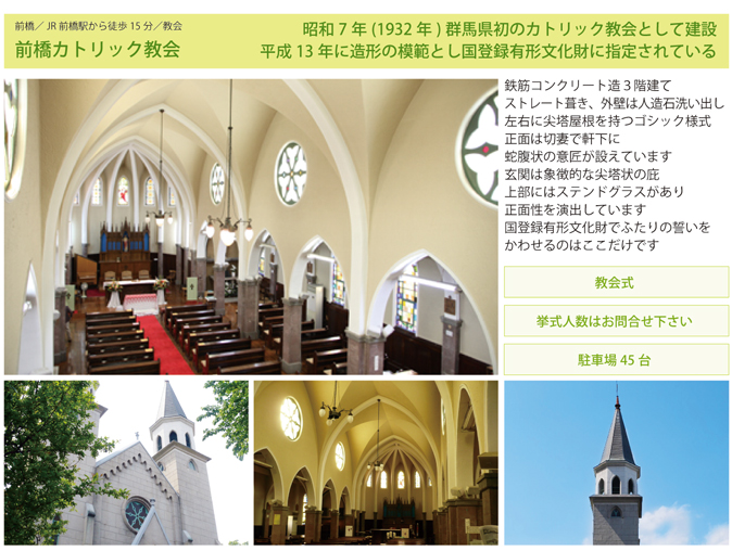 前橋カトリック教会.jpg